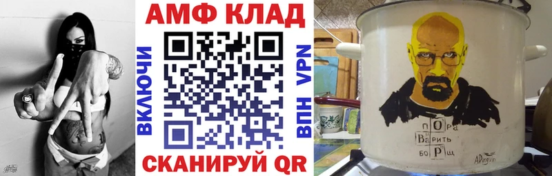 как найти наркотики  blacksprut рабочий сайт  АМФЕТАМИН VHQ  Староминская 