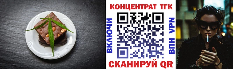 Печенье с ТГК марихуана  Староминская 