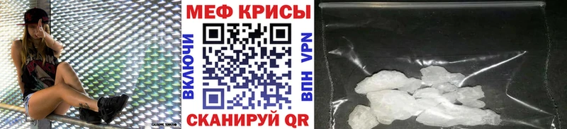 Мефедрон VHQ  Староминская 
